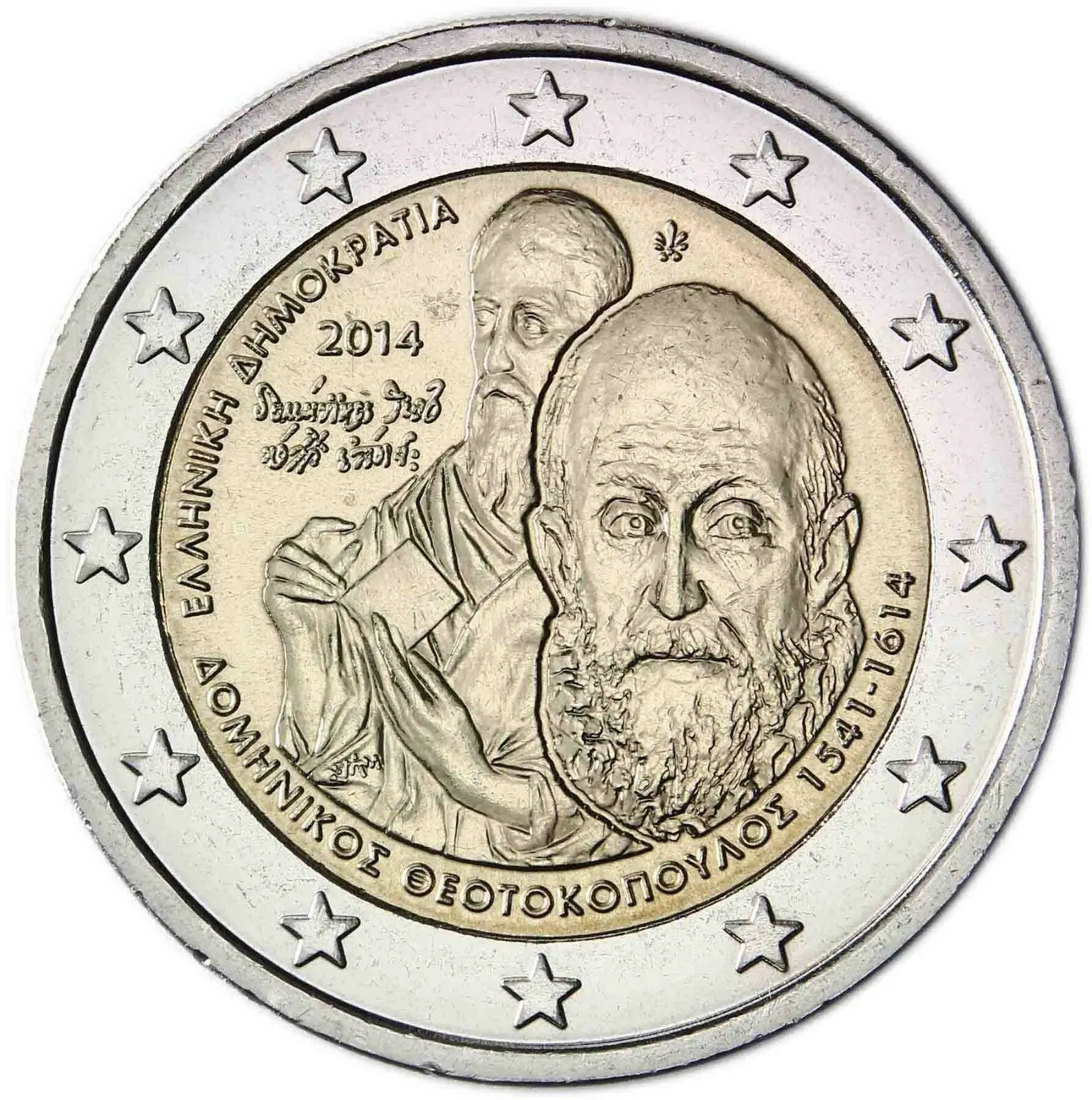 Grecia 2014 Moneta Commemorativa Pittore Dominic Titocopolo Morto 400 2 Euro Unc Nuovo Di Zecca