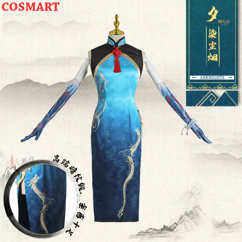 Новогоднее платье Чонсам COSMART для рыцарей сумерек Род-остров игровой костюм