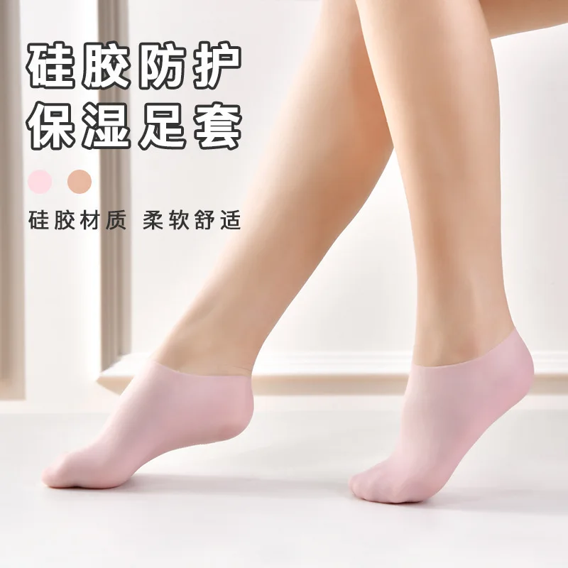 1 Pair Universal Silicone Foots Repair Foot Mask Moisturizing Foot Spa Mask Feet Protection Socks Foot-Care Tool