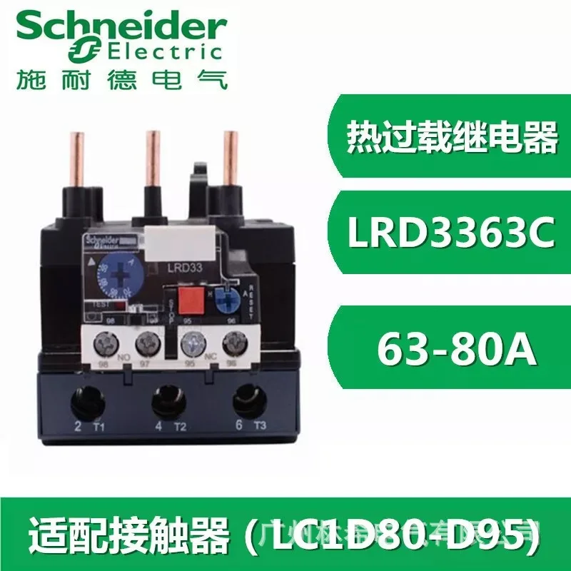 LRD3363C 63-80A