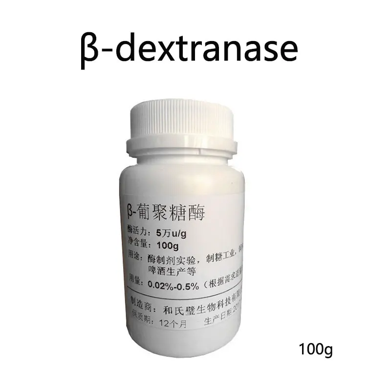 &beta;-dextranase &beta;-glucanes Pectinase Enzyme 100g for Beer Brew