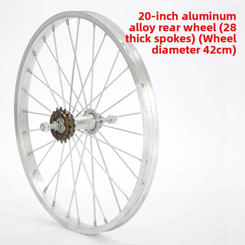 20inch thick aluminum alloy rim rear wheel flywheel