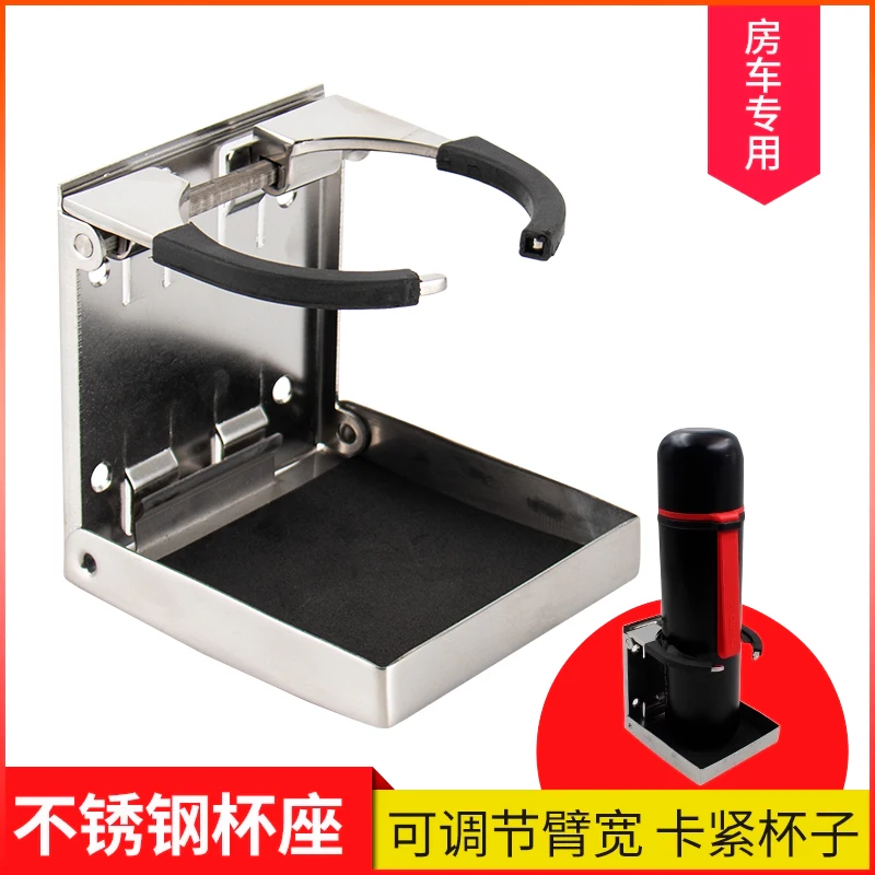 

Boat Accessories Yacht Fishing Boat RV Stainless Steel Simple Folding Adjustable Retractable Cup Holder