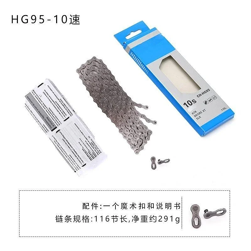 

Цепь для горного велосипеда HG601 HG701 HG901