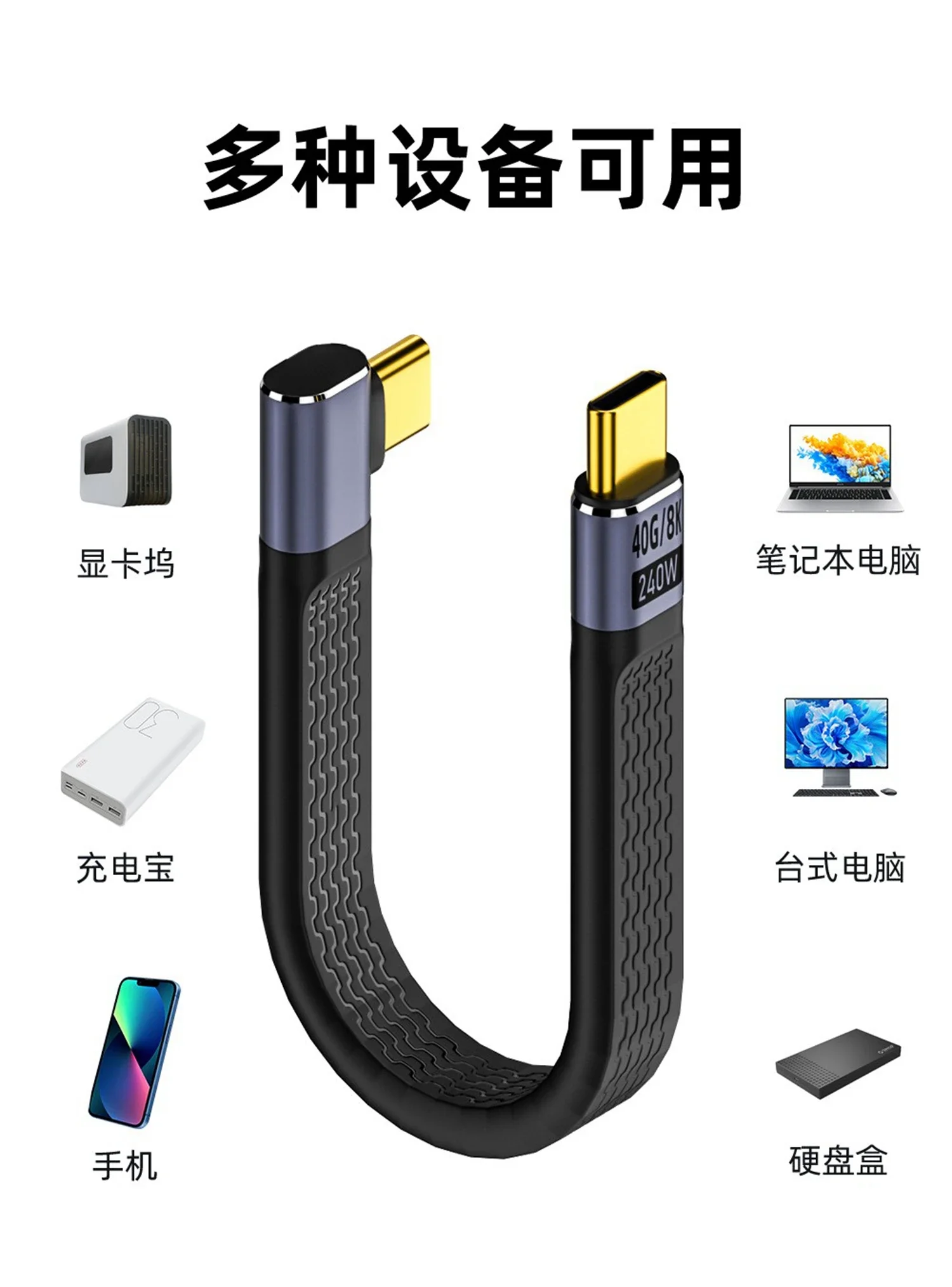 Elbow USB 4.0 Gen3 40Gbps FPC Cable usb type c cable usb charging cable phone charger cable type c charger cable usb c keyboard cable conversion cable adapter usb cable adapter usb c to micro b cable type c to dc cable PD 240W 5A Quick Charge USB C to Type C Cable Thunderbolt 3 8K @ 60Hz Data
