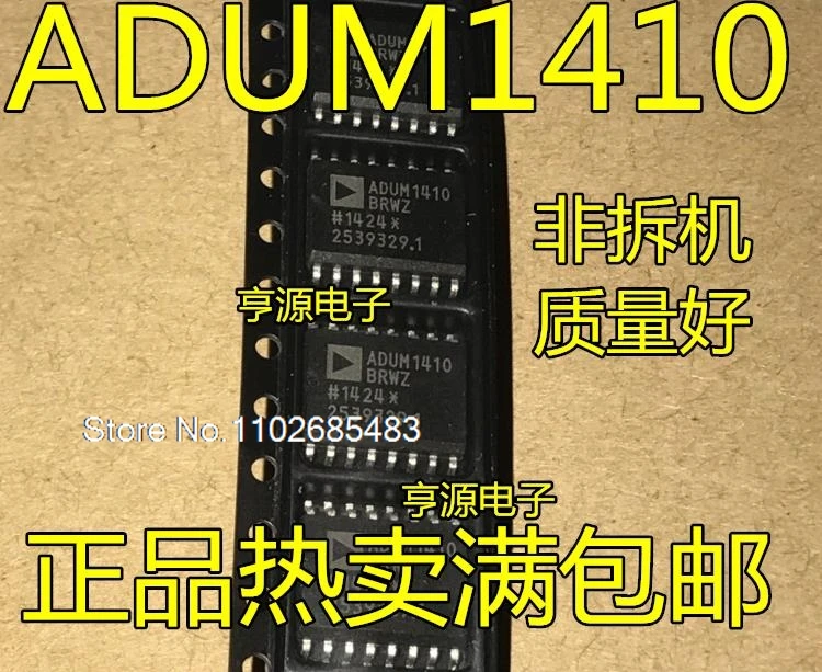 

(5 шт./партия) ADUM1410ARWZ ADUM1410 ADUM1410BRWZ SOP16