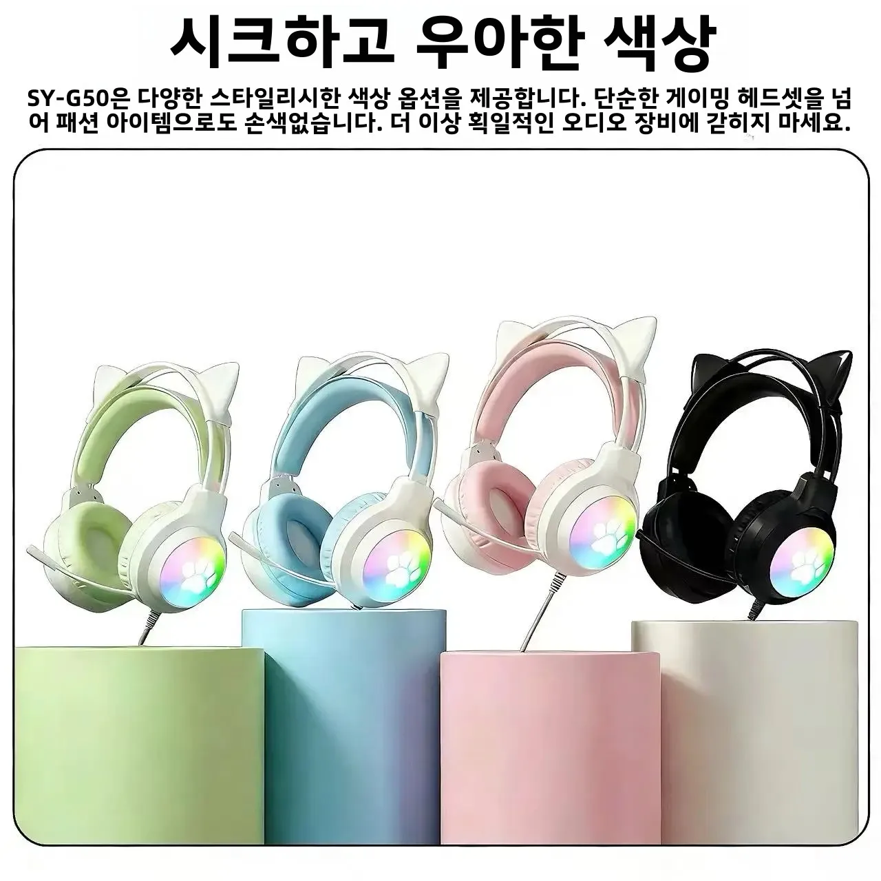 소이토 글로잉 유선 게이밍 헤드폰 (마이크 포함) 고급스러운 디자인의 오버이어 헤드셋 (PC, 노트북, 라이브 스트리밍, 게임용)