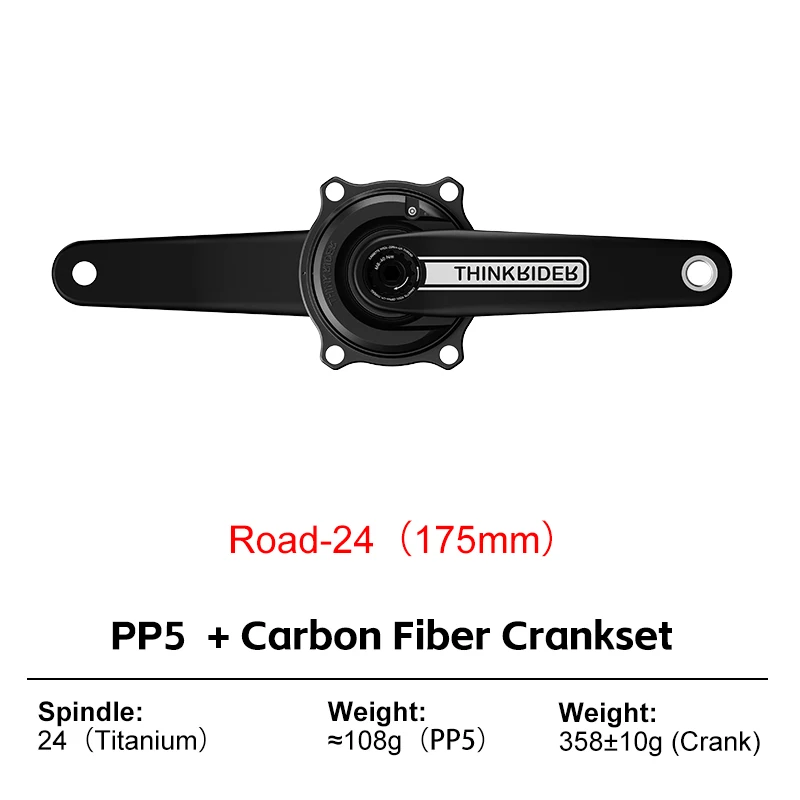 THINKRIDER PP5 カーボンファイバースパイダーパワーメータークランク
