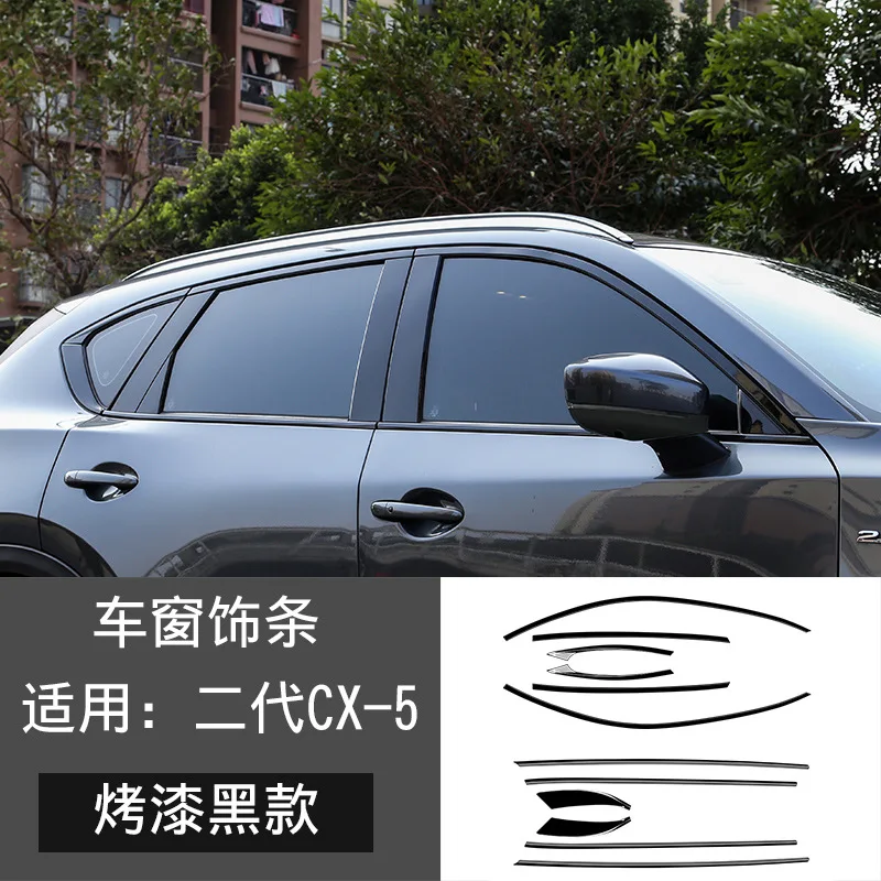 

Для Mazda CX-5 2016-2018 2019 2020 2021 2022автомобильная отделка окна декоративные аксессуары украшение двери автомобиля яркая полоса автомобильные наклейки