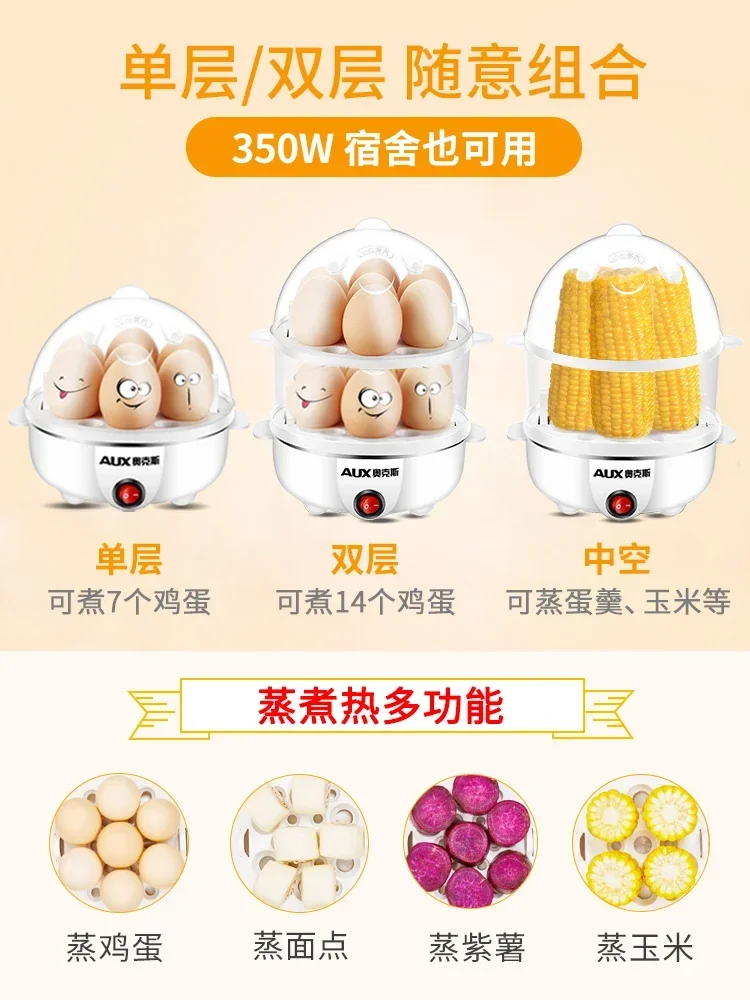 Egg Boiling and Steaming Machine Automatic Power Off Mini Egg Machine Small Home Breakfast God Machine Dormitory Multi 220v 5