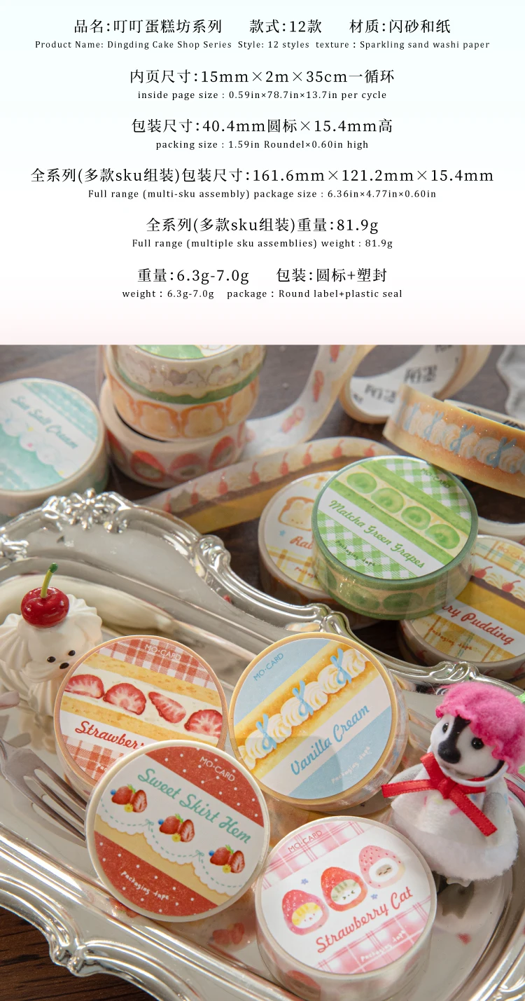 15mm * 2m Ding Ding Cake Shop Serie Kawaii Ins Süßes Dessert Funkelndes Sand Washi Tape DIY Scrapbook Ästhetisches Masking Tape – Detail 3