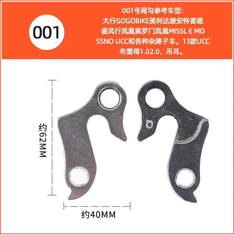 Universal 16 Models Bicycle Tail Hook MTB Cycling Alloy Rear Derailleur Hanger Racing Road Bike Frame Gear Tail Hook Parts Gear