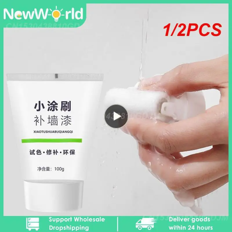 

1/2PCS Home wall repair paint, graffiti covering, environmental protection emulsion paint, small roller brush wall repair paste
