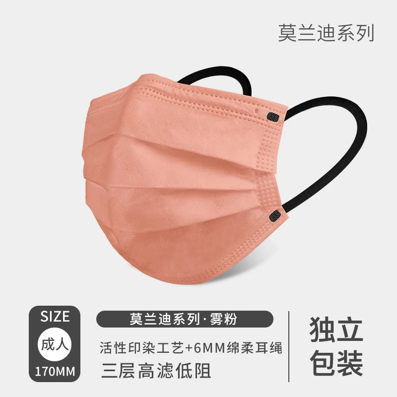 Morandi Color face mask Flat Disposable Women's Fashion Edition Solid Color Independently packaged Men Trendy Style mascarillas 6