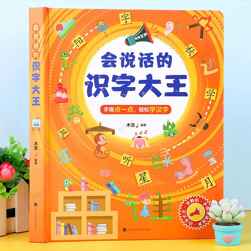 

Pictographic Literacy Book Children Can Point To Read The Voice Book and Preschool Children Learn Chinese Characters with Sound
