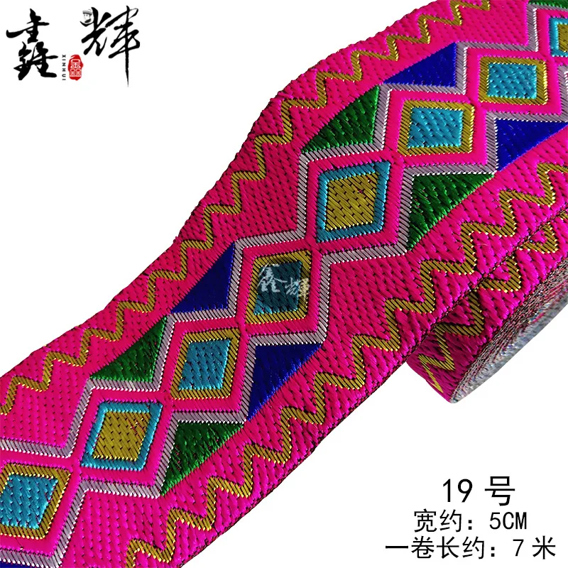 중국 레트로 자수 리본, 민족 전통 직조 레이스 리본, 홈 원단 의류 액세서리, 길이 7M 너비, 5cm