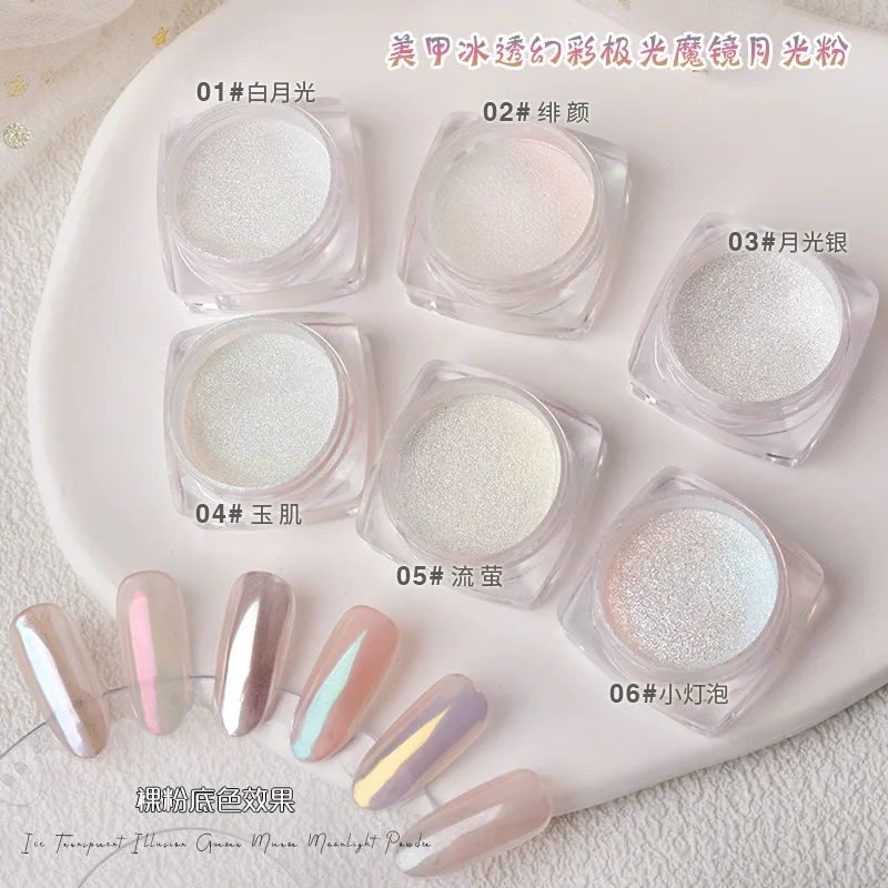 1Jar Moonlight Magic Mirror Nail Art Powder White Aurora Utra-Fine Chrome Pigment Dust Gel Polish Manicure Electroplating Powder