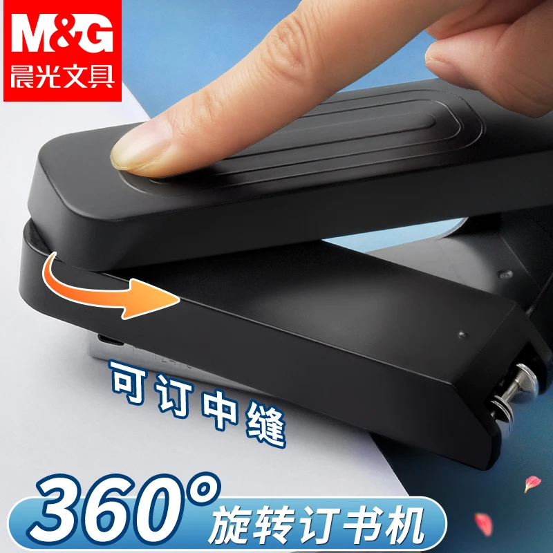 M&G Rotary Stapler 24/6 Rotary Binding Machine 25 Sheet Binding Smooth Binding School and Office Stationery