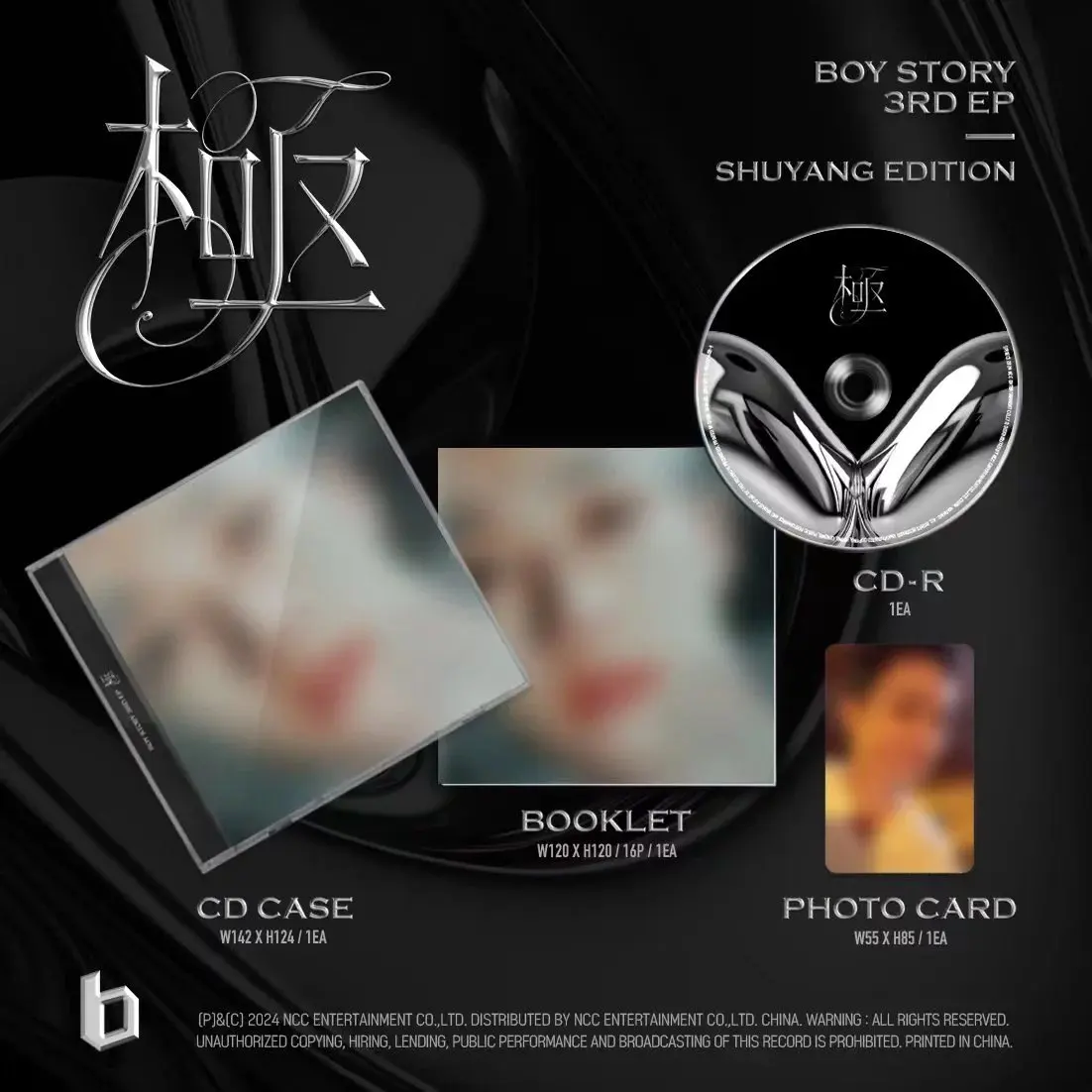 ボーイストーリー-ニューアルバム、3番目のep 