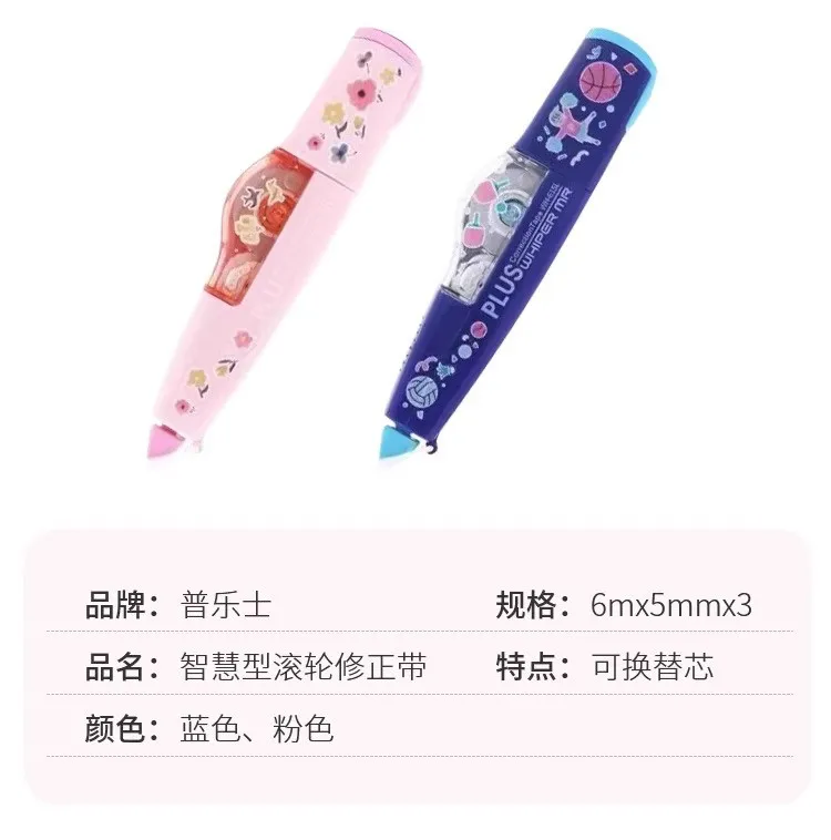 Plus Correction Tape WH-615 5mmx6m Japan Whiper MR