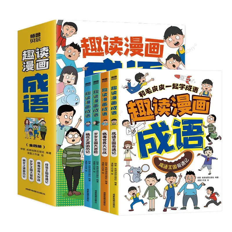 

Fun Reading Comic Idioms 4 Volume Painted Edition Funny Comic Idiom Stories Extracurricular Reading Book