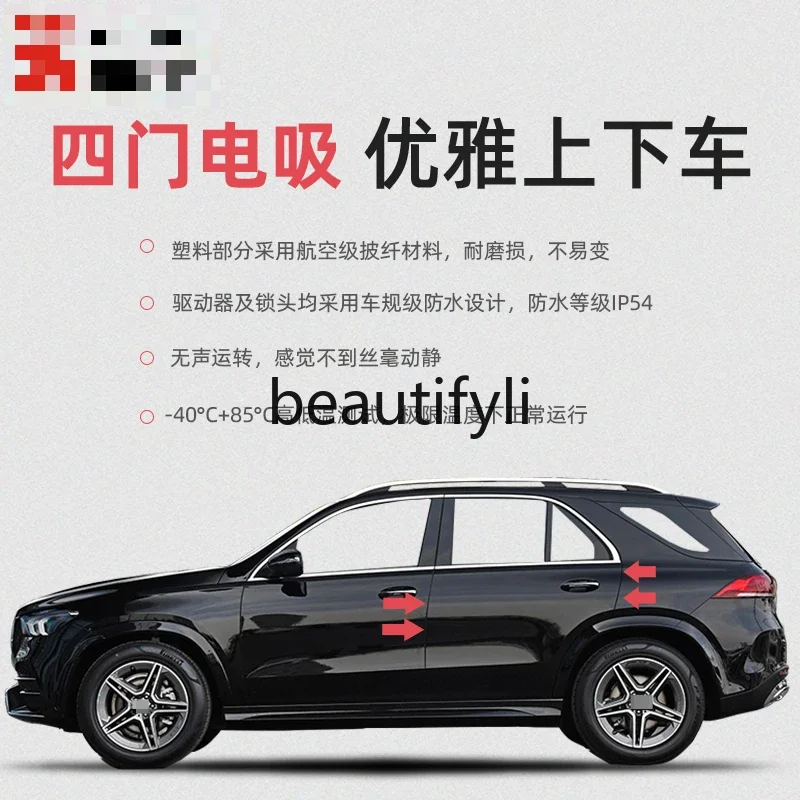 20-24 GLE350GLS400 450coupe electric suction door automatic intelligent electric suction door modification