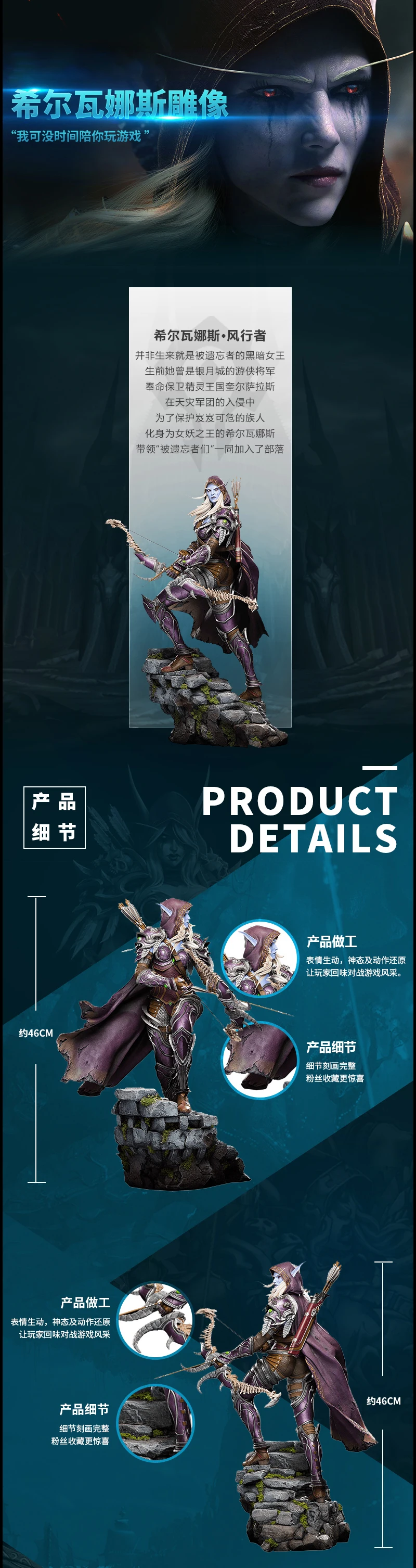 Рисунок 6 - Статуэтка из смолы Sylvanas Windrunner