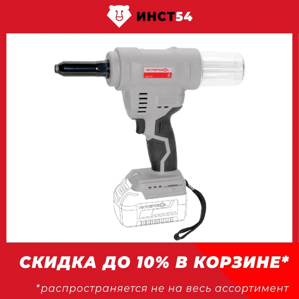 Пистолет аккумуляторный вытяжной