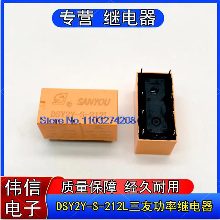 

5PCS/LOT DSY2Y-S-224L DSY2Y-S-212L DSY2Y-S-205L 5V 12V 24VDC