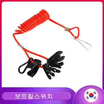 Boat Outboard Engine Motor Kill Stop Switch Lanyard for YAMAHA Honda Mercury/Mariner/Force Tohatsu Kill Switch Universal 7 Keys