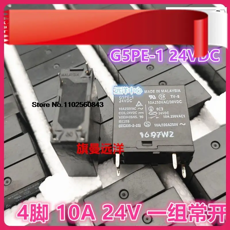 

5PCS/LOT G5PE-1 24VDC DC24V 24V 4 10A