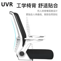 UVR Office Chair Lift Rotary Seat Home Bow Conference Chair 6