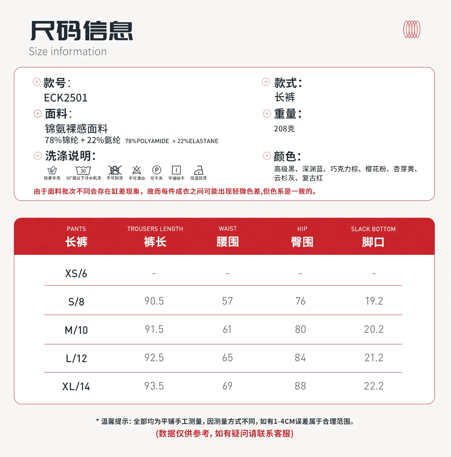 Size chart and fit details