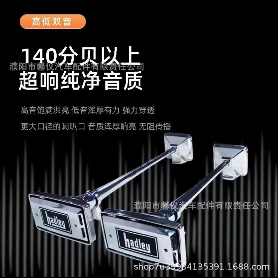 굿 S 카니아 사각형 에어혼 12V24V 트럭 트럭 세미 트럭 개조용 초강력 대용량 사이렌 방수