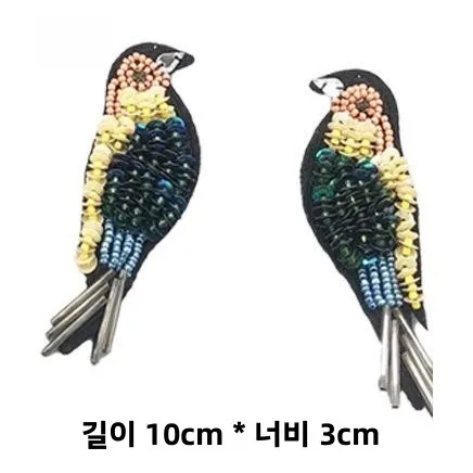 수제 새 모양 비즈 스팽글 장식 의류 장식 다용도 재봉 패치워크 DIY 바느질 원단 접착제
