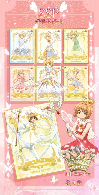 CardCaptor Sakura透明カード、キーを夢にフォロー、クイック