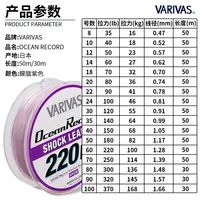 Original VARIVAS OCEAN RECORD Fishing Line 50M/30M  35LB-370LB NYLON Line Tuna specific Sea fishing line Made IN Japan 2