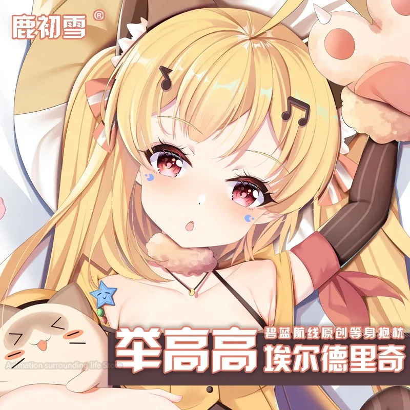 

USS Eldridge Bluetooth Lane Dakimakura Peachskin 2-сторонняя наволочка для тела, двухсторонняя наволочка для подушки с принтом, милый стиль