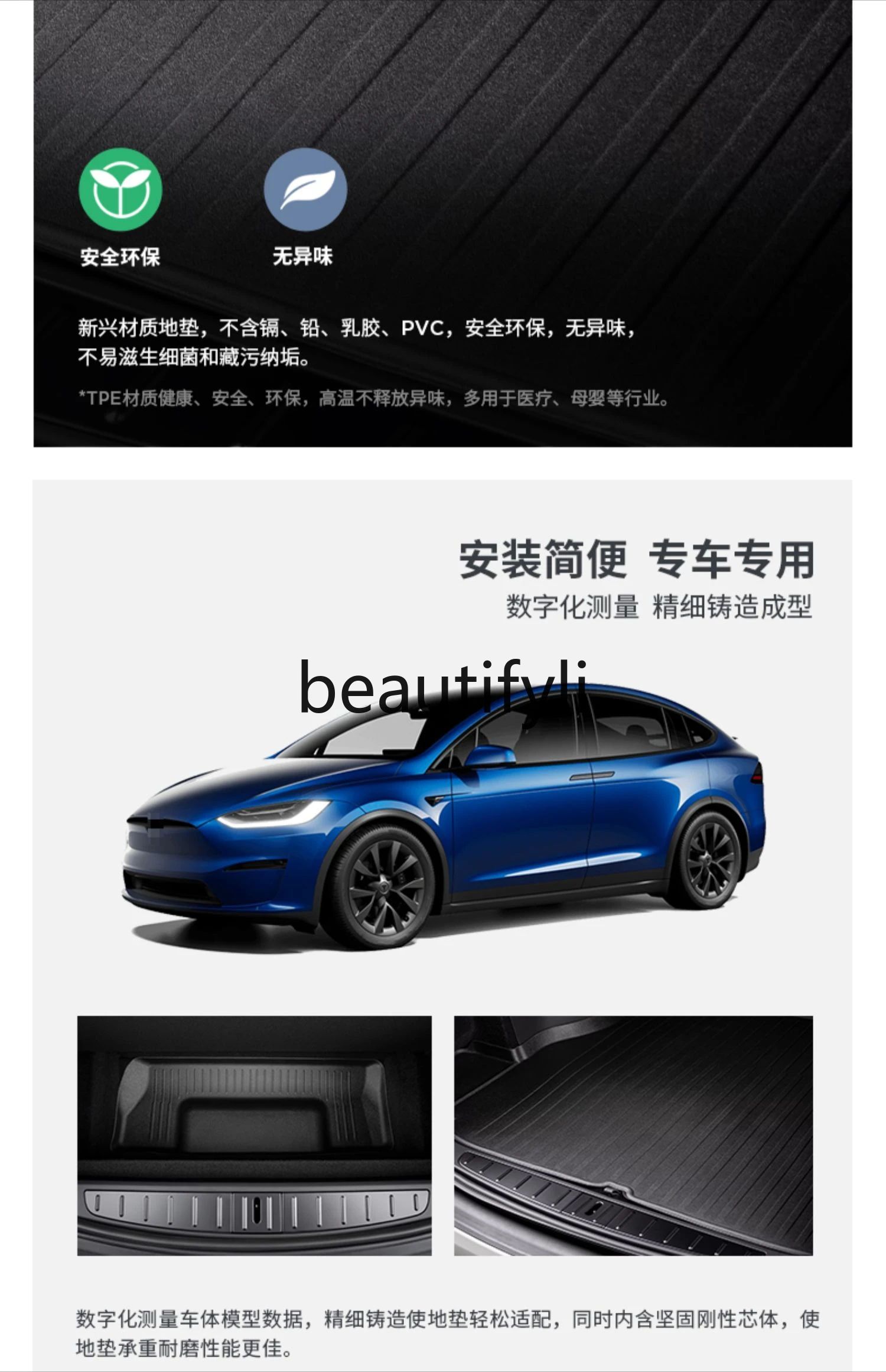 Model x all-weather trunk floor mat dust-proof (including storage compartment mat)