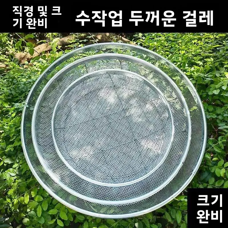 둥근 철망 어망 건조대 고기 건조망 생활용품 건어물 도구 세탁물 보관 정리함 의류 관리