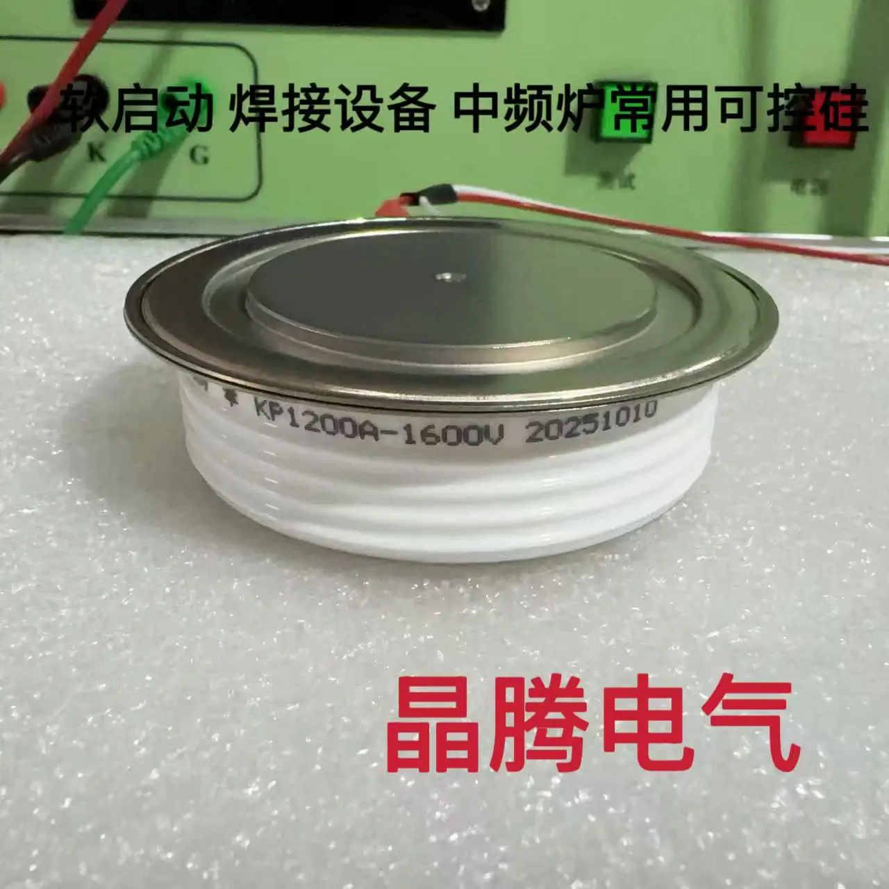 사이리스터 KP1200A 1600V 1800v 2200v 위상 제어 사이리스터 오목형 사..