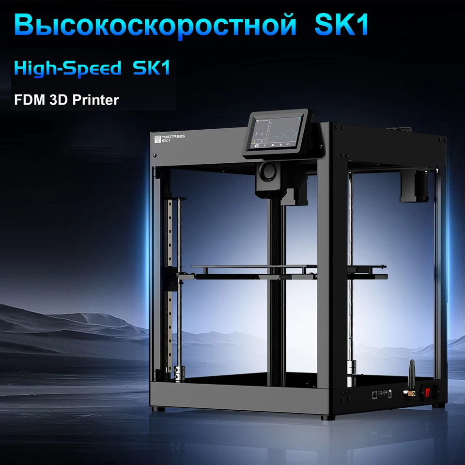 TwoTrees SK1 CoreXY 3D Printer 700mm/s Klipper With Automatic