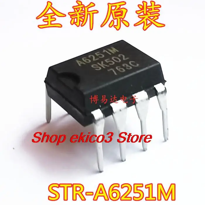 

5 шт., Оригинальные запасные фонари A6251 IC DIP-7