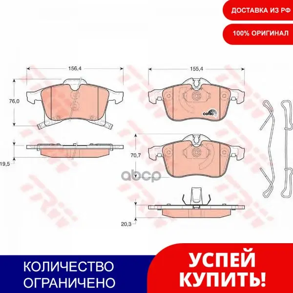Колодки Тормозные Opel Astra G/H/Zafira A Передние TRW арт. GDB1668 | Автомобили и мотоциклы