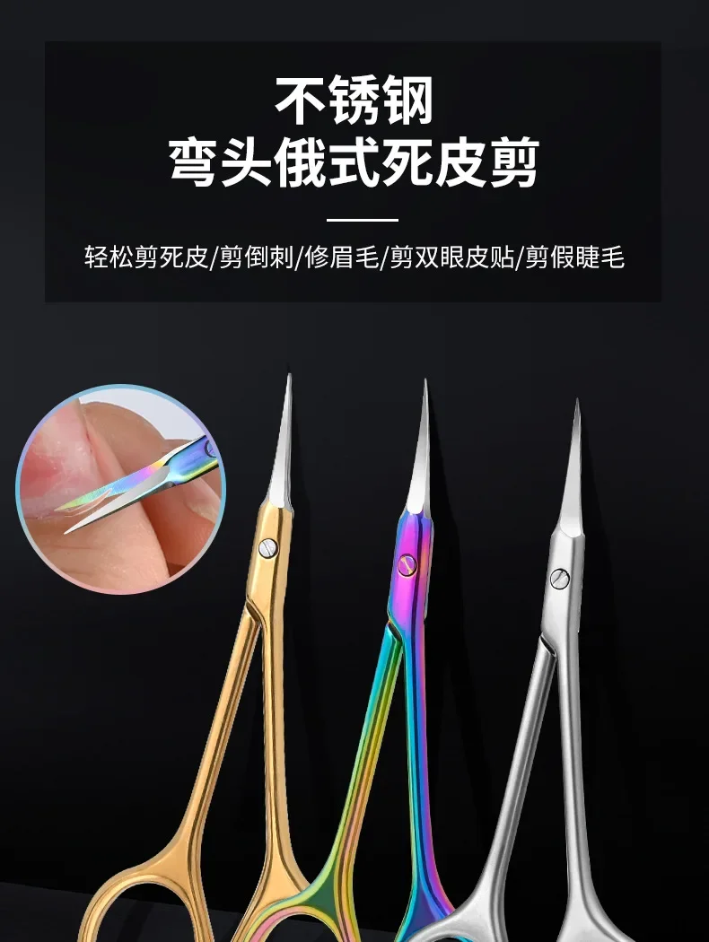 Description Picture 2 of itemHigh-quality Cuticle Scissors Manicure Nail Tools Stainless Curved Blade Eyebrow Eyelash Dead Skin Multi-purpose Small Scissors