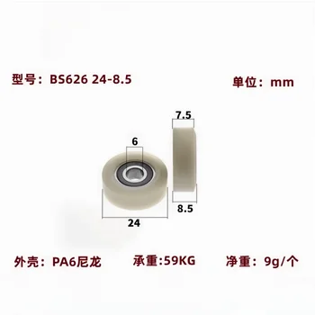 1Pc 6x24x8.5mm 626 reinforced nylon wear-resistant plastic bearing roller