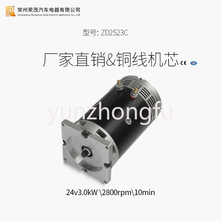 

Supply Small Zd2532c Electric Excitation Motor 24v3kw Hydraulic Oil Pump Motor DC Hydraulic Motor