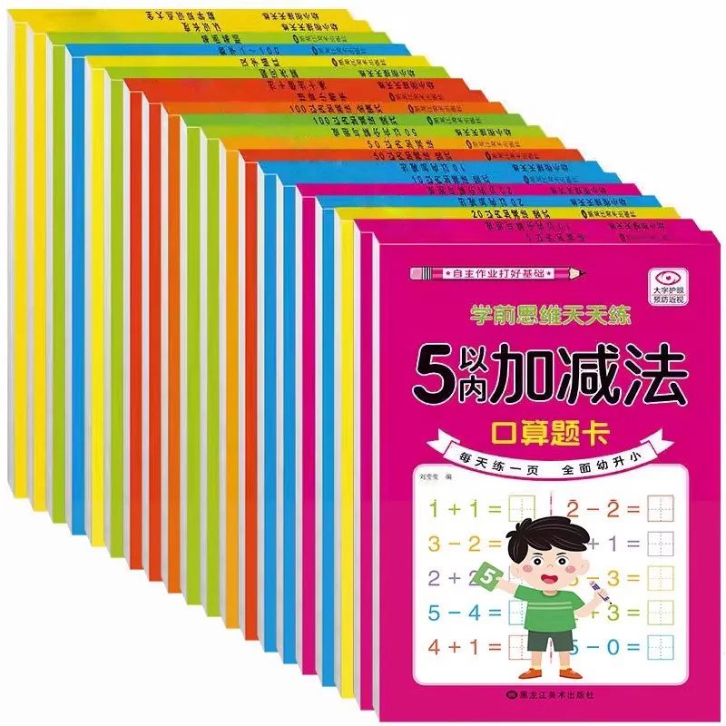 80 Pages Children Addition and Subtraction Book Learning Mathematics Textbook Handwritten Arithmetic Exercise Books for Kid 2-5 - 6