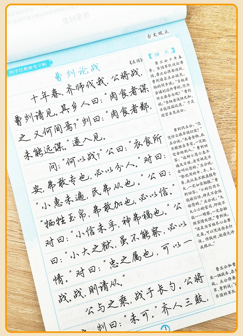 Caneta Dura Copybook Executando Roteiro Regular Caligrafia Prática Livro Padrão Personagem Tutorial Tao te Ching Clássico Chinês Conjunto 21 prática livro padrão personagem tutorial tao te