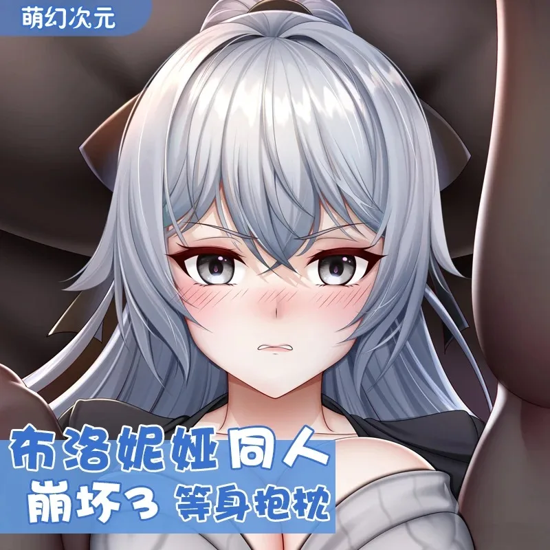 

Anime Game Bronya Zaychik Honkai Impact 3 Cosplay Dakimakura Hugging Body Double -Sided Pillow Case Long Cushion Cover